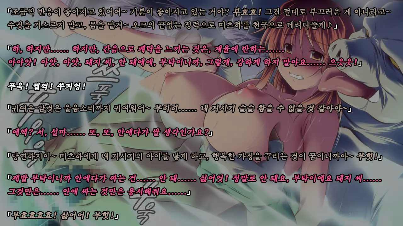 Ryoujikku Fantasy Kikaku Tsuzukete Mimasuta | 능욕 판타지 기획 계속해봤습니다